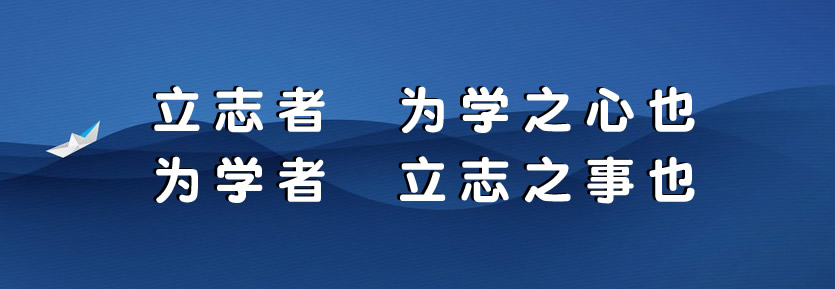 员工座右铭